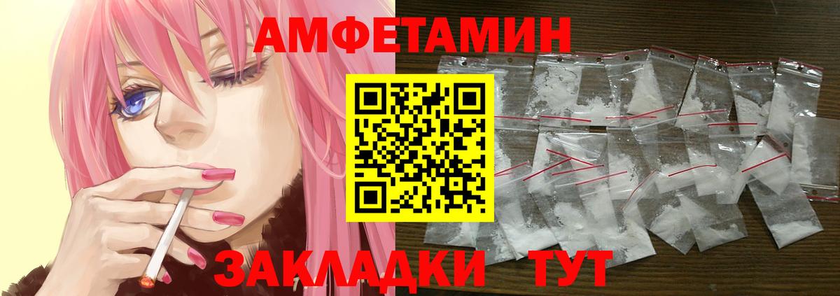 АМФ Розовый Евпатория