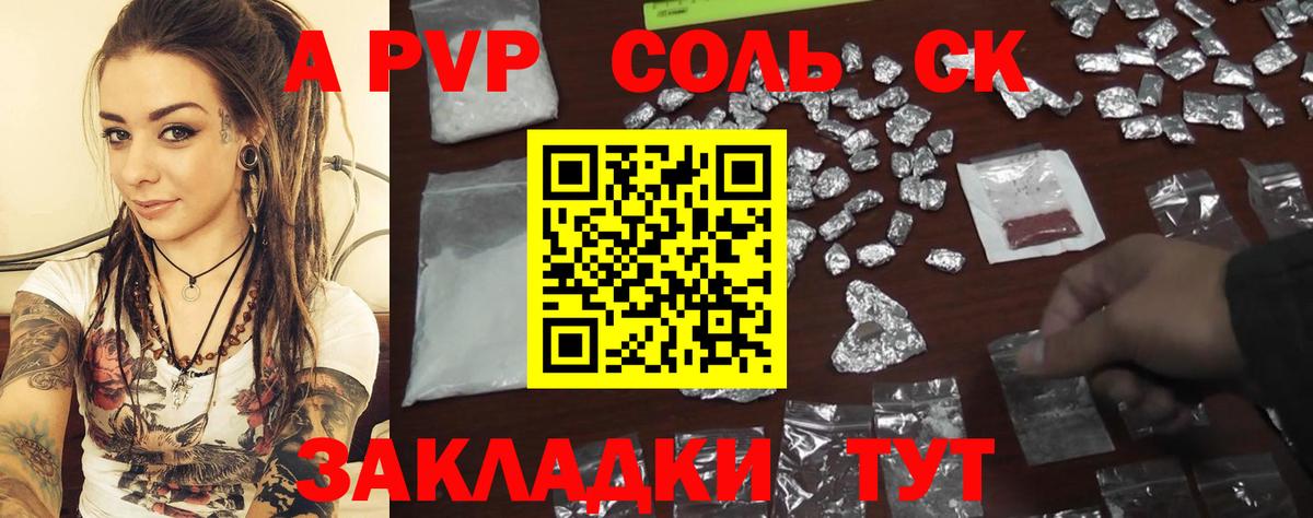 Alfa_PVP крисы CK  Вход с VPN  Евпатория  Альфа ПВП СК КРИС 