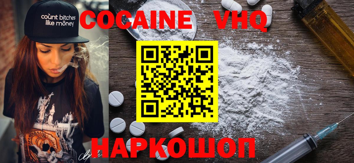 Евпатория  Cocaine Эквадор  Вход с VPN 