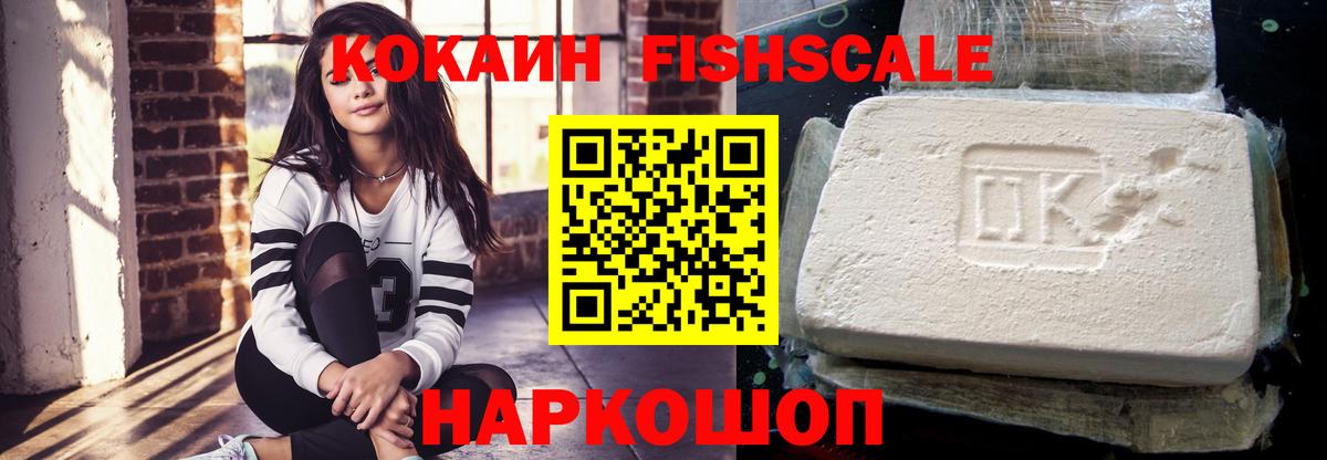 Cocaine 98% Евпатория