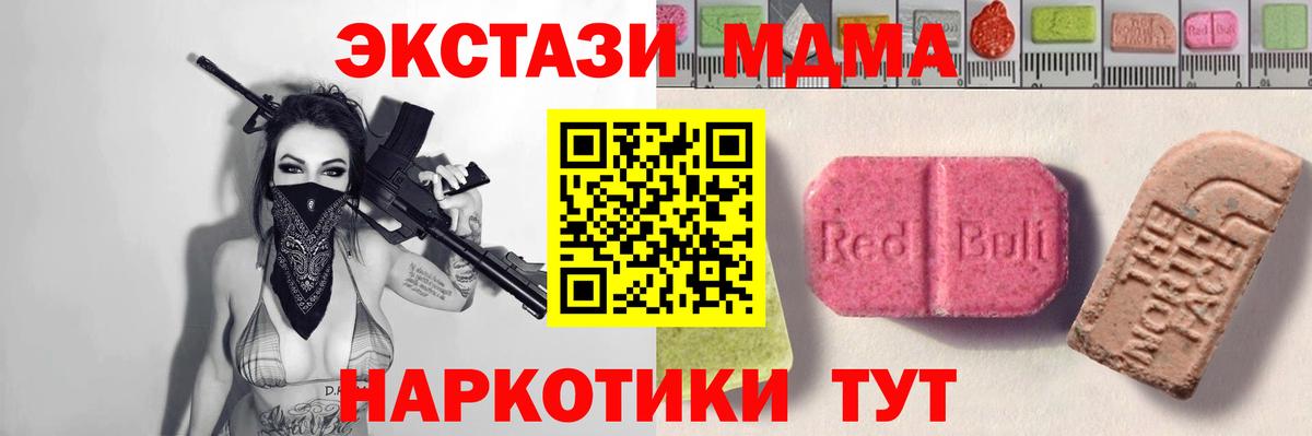 купить   Ecstasy таблы  Вход с VPN  ЭКСТАЗИ 280 MDMA  Евпатория 