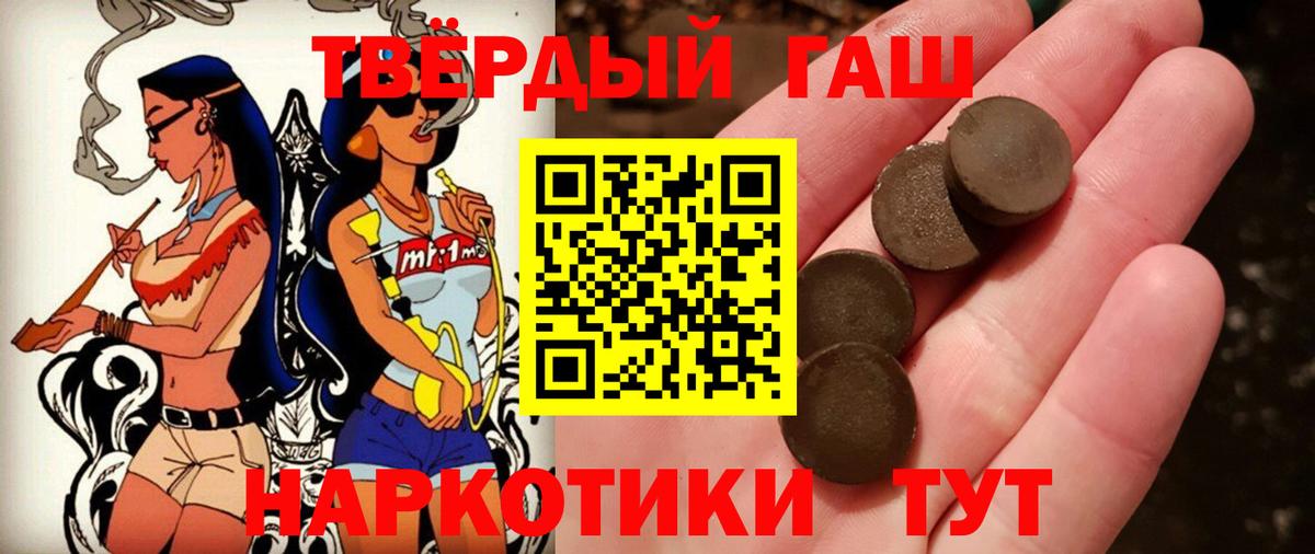 Евпатория  ГАШ Ice-O-Lator  Вход с VPN  Гашиш ice o lator 