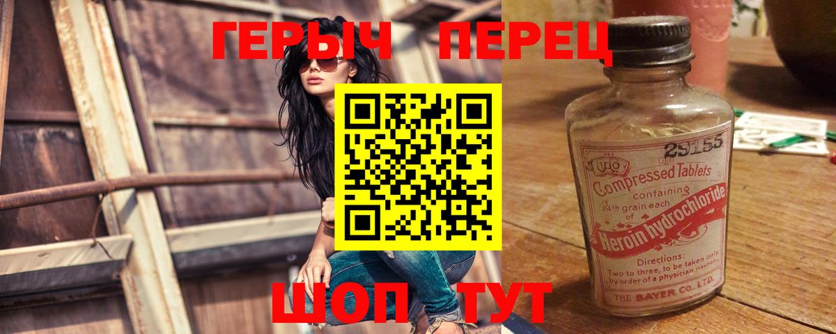 ГЕРОИН Heroin Евпатория