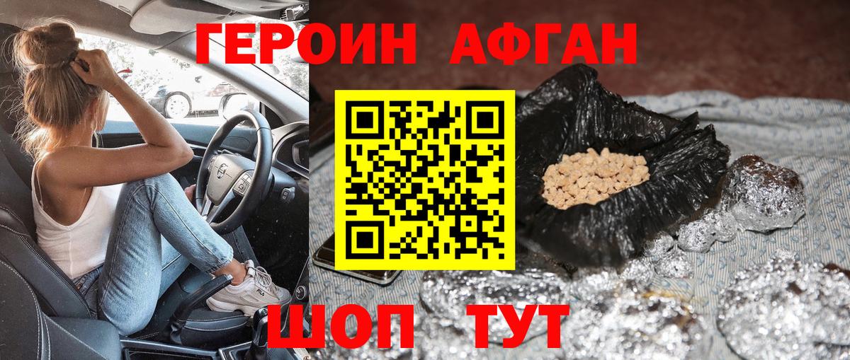 ГЕРОИН гречка  Героин  Евпатория  Вход с VPN 