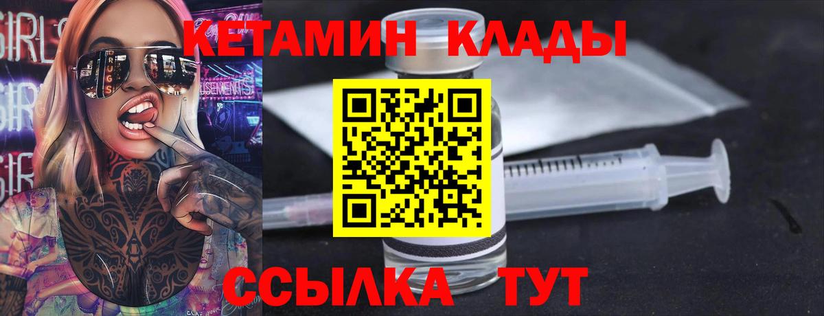 Кетамин VHQ Евпатория