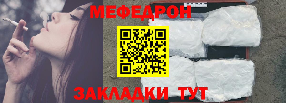 Мефедрон  Евпатория
