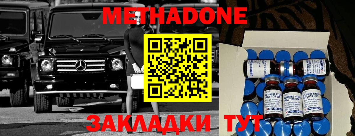 Евпатория  Метадон белоснежный  Вход с VPN 