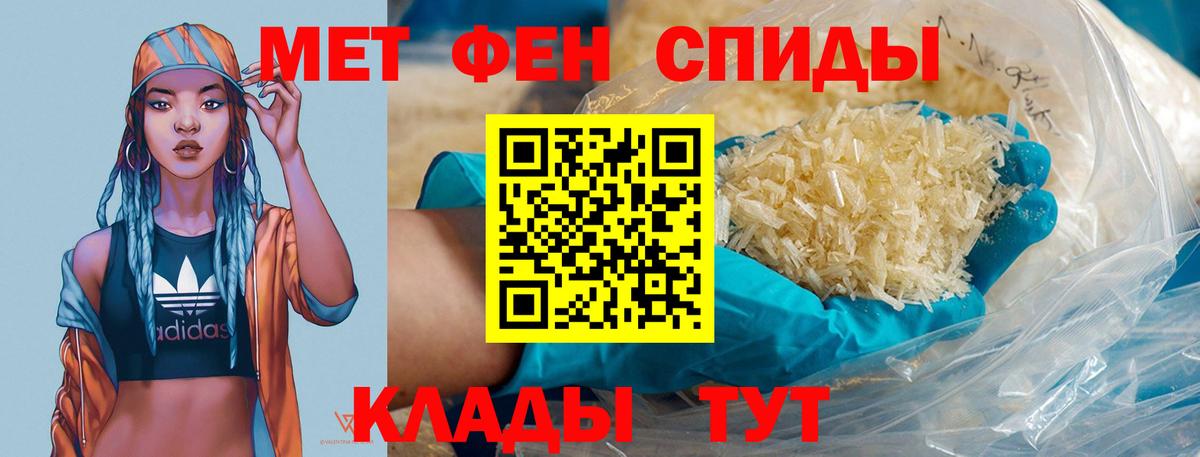 Метамфетамин кристалл  Метамфетамин кристалл  Евпатория  Вход с VPN 