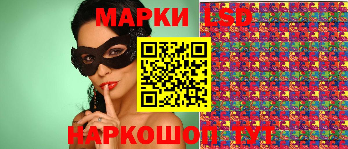 Евпатория  Наркотические марки 1,8мг  Марки 25I-NBOMe  Вход с VPN 
