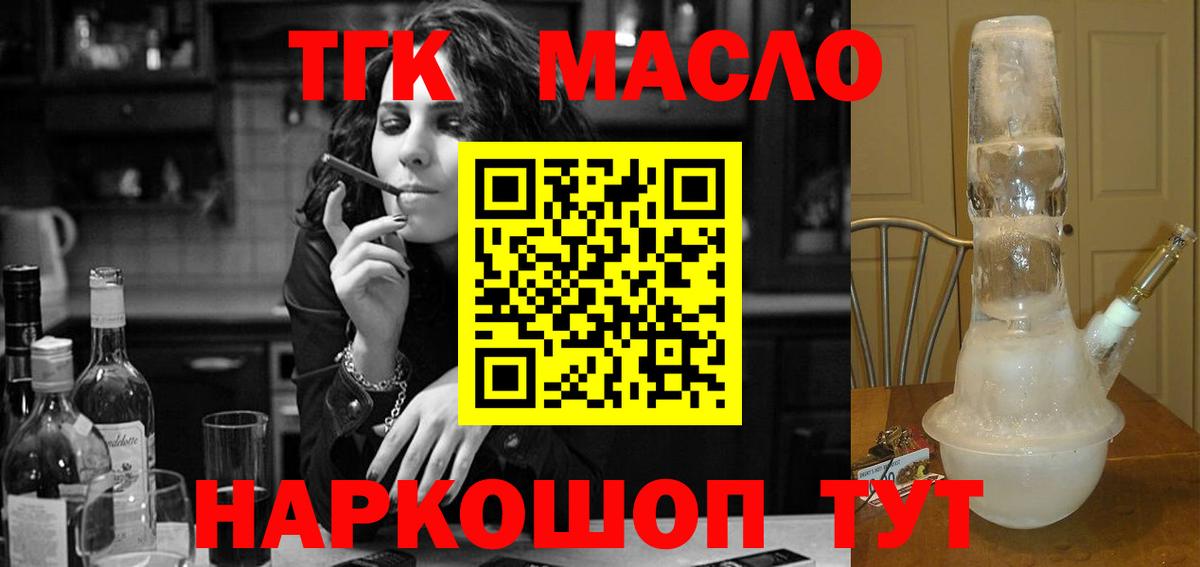 Евпатория  ТГК гашишное масло  Дистиллят ТГК вейп с тгк  Вход с VPN 