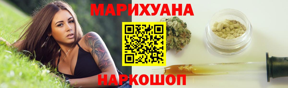Шишки марихуана LSD WEED  Шишки марихуана MAZAR  Евпатория  Вход с VPN  Конопля гибрид 